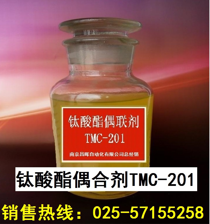 異丙基三（二辛基焦磷酸酰氧基）鈦酸酯偶聯劑201