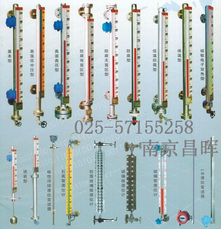 供應(yīng)磁翻板液位計浮球液位變送器--南京昌暉