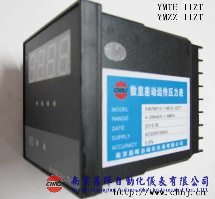 YMTE-IIZT、YMZZ-IIZT數(shù)顯差動遠傳壓力表-南京昌暉