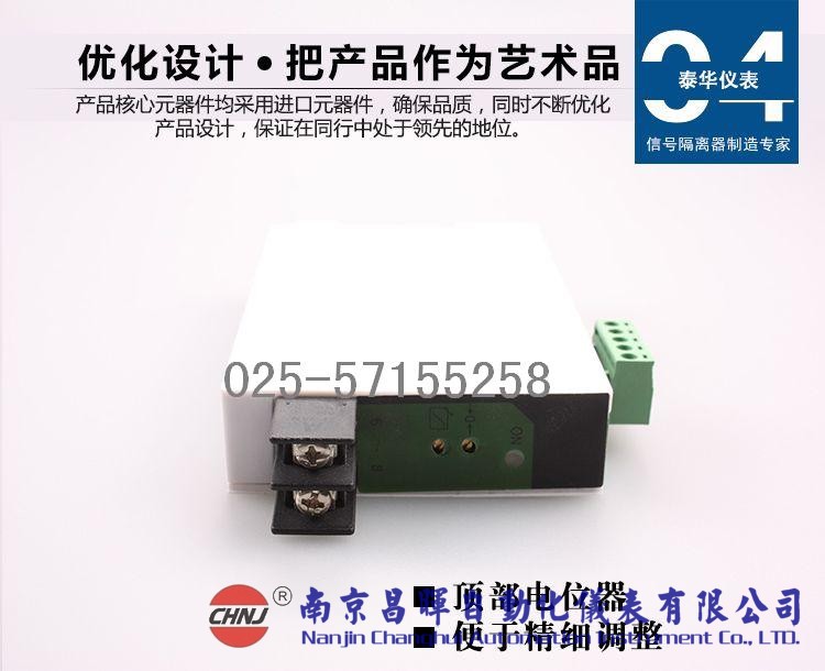 THB-U信號(hào)隔離器變送器