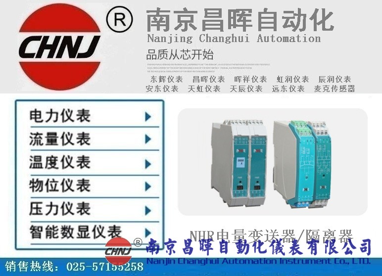 NHR-B31-33-0、NHR-B31-27-1虹潤隔離安全柵