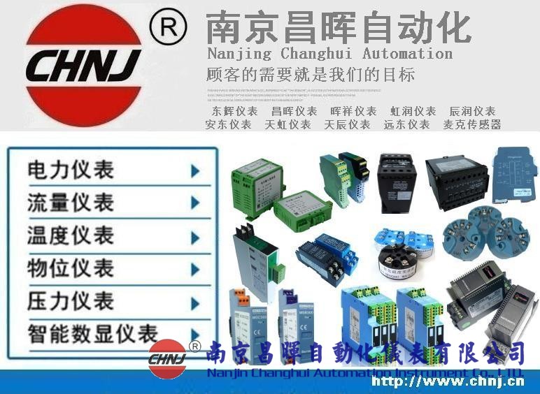 東輝儀表DYRFP-1000D、DYRFP-3100D、DYRFP-410配電器