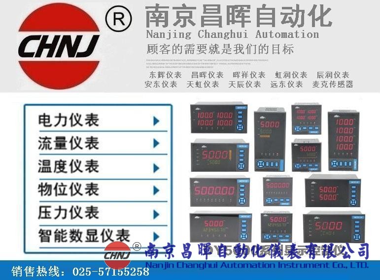 XMZB5U單屏顯示變送儀表、東輝儀表、大延牌、DY2000儀表