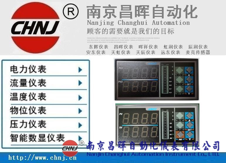 澳泰儀表AOA5000智能型PID調節器AOA5660H8PA0