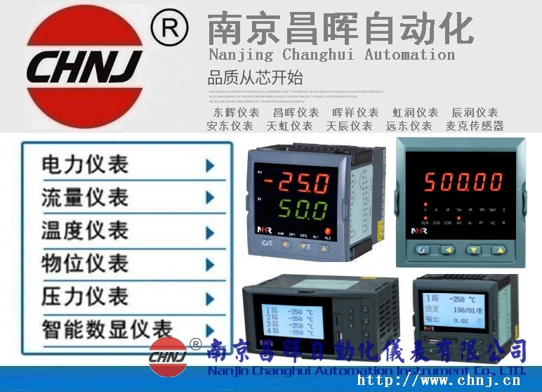 HR-WP-XC904-02-23-HHHH-T30S智能數顯儀