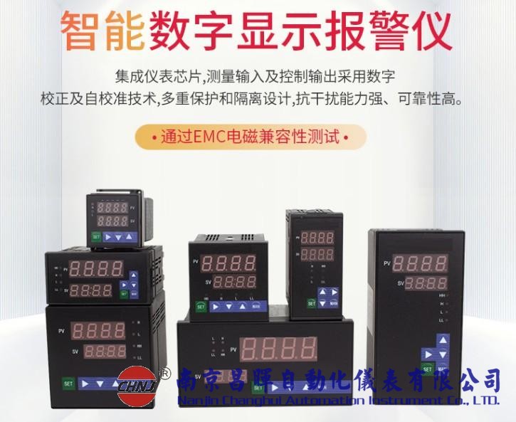 CHNJ-PT317-19-17-SOSO-K-D智能數顯控制儀--南京昌暉