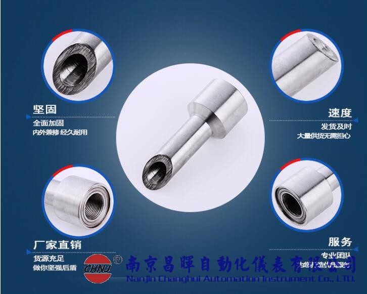 溫度傳感器安裝底座--南京昌暉儀表