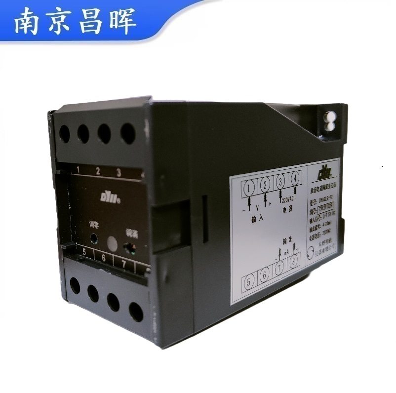 DYASLY02、DYASLY12、DYASLY22東輝儀表電流電壓變送儀表